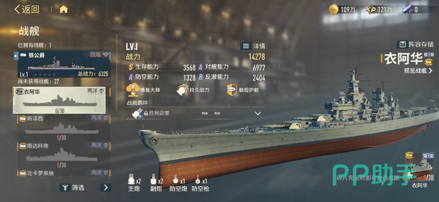 新泽西战列舰立绘
