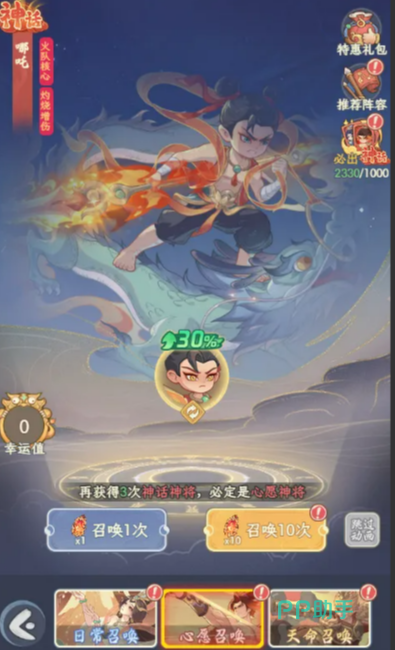 奇遇西行神将羁绊搭配图