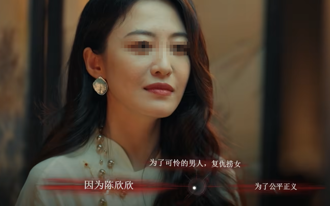 情感反诈模拟器第五章关键选项界面