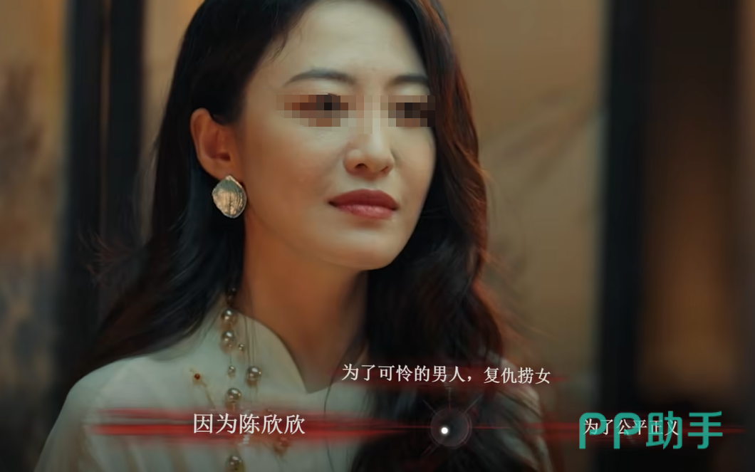 情感反诈模拟器第五章关键选项界面