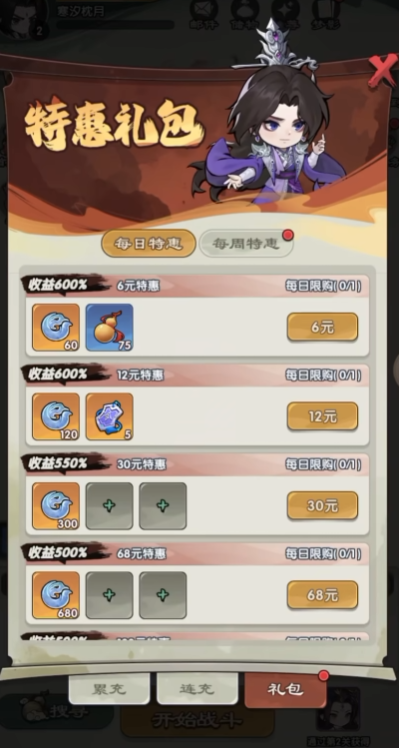 仙逆战天道活跃度与成就界面截图二