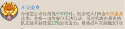 不灭金身天赋说明