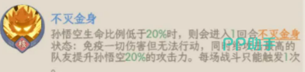 不灭金身天赋说明