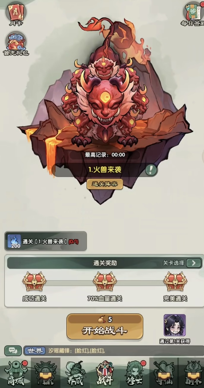 仙逆战天道资源养成与体力使用建议图