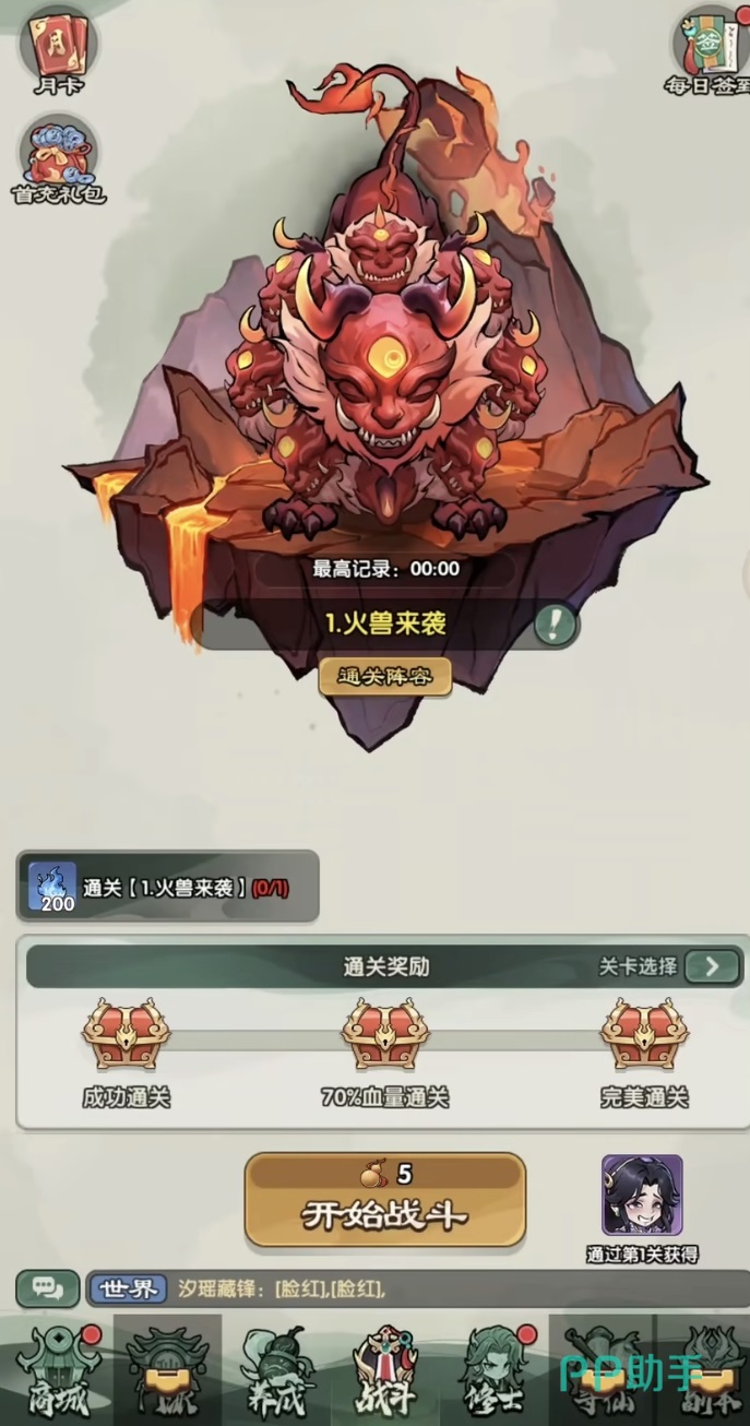 仙逆战天道资源养成与体力使用建议图