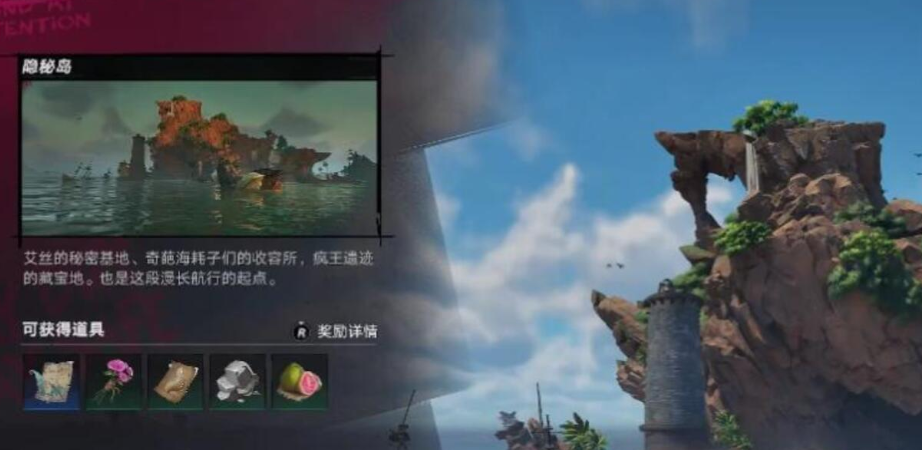 隐秘岛资源采集点示意