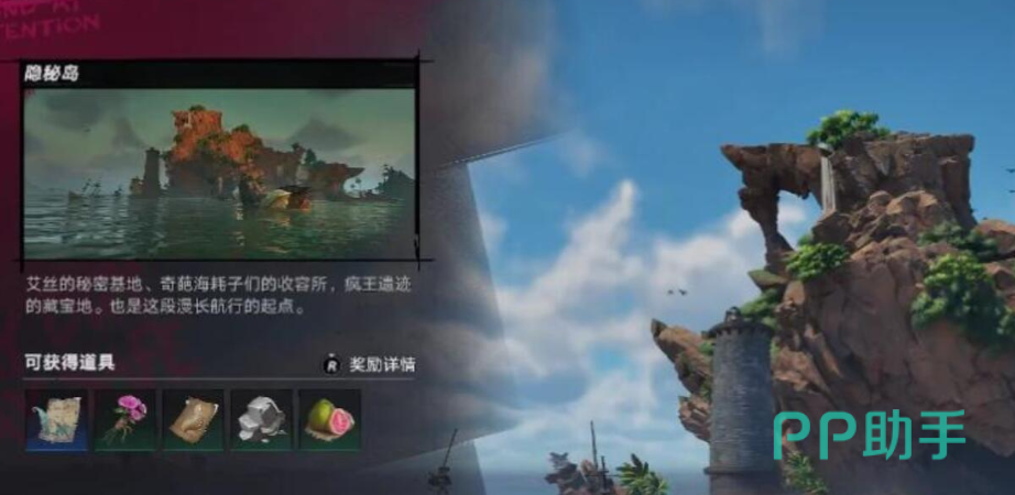 隐秘岛资源采集点示意