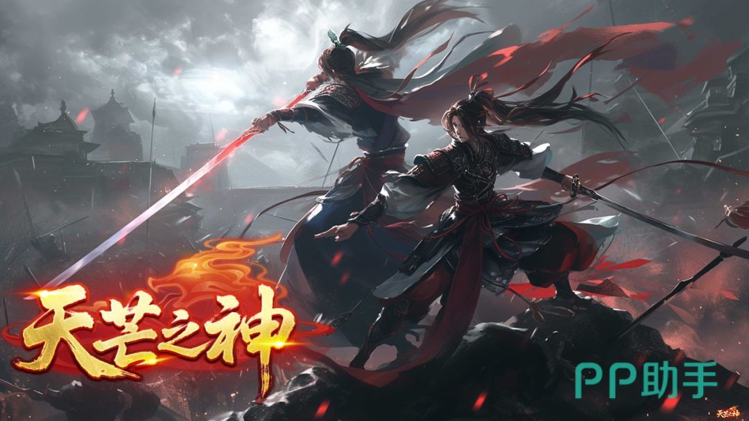 天芒之神游戏主视觉图