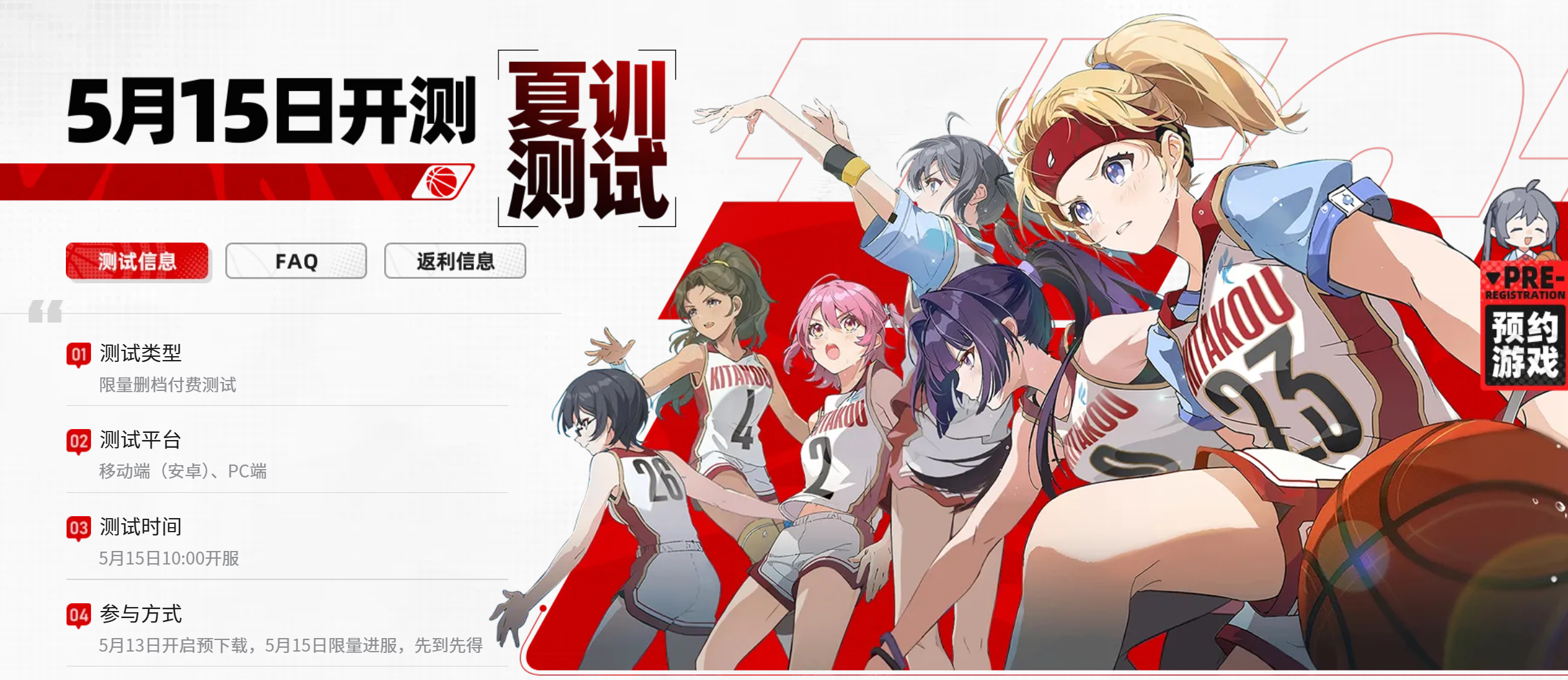 九游APP篮球少女飞跃巅峰礼包中心界面