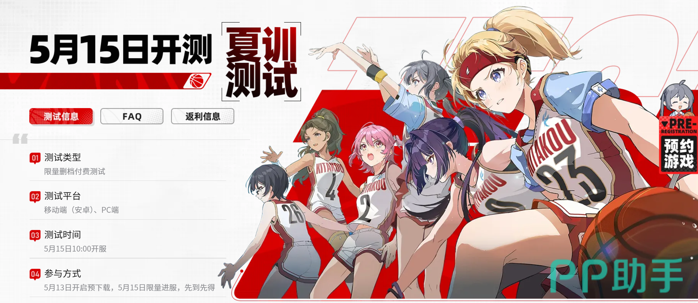 九游APP篮球少女飞跃巅峰礼包中心界面