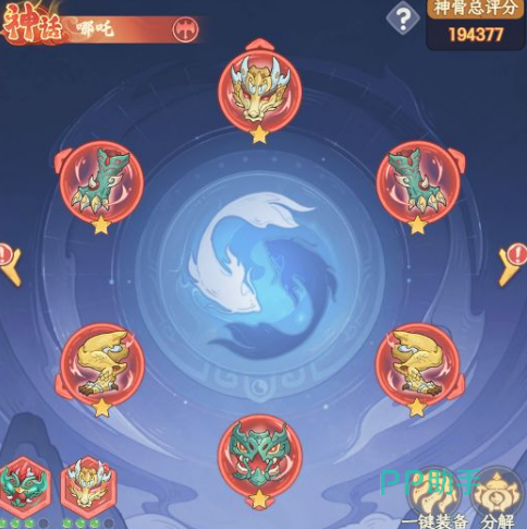 哪吒技能升级界面