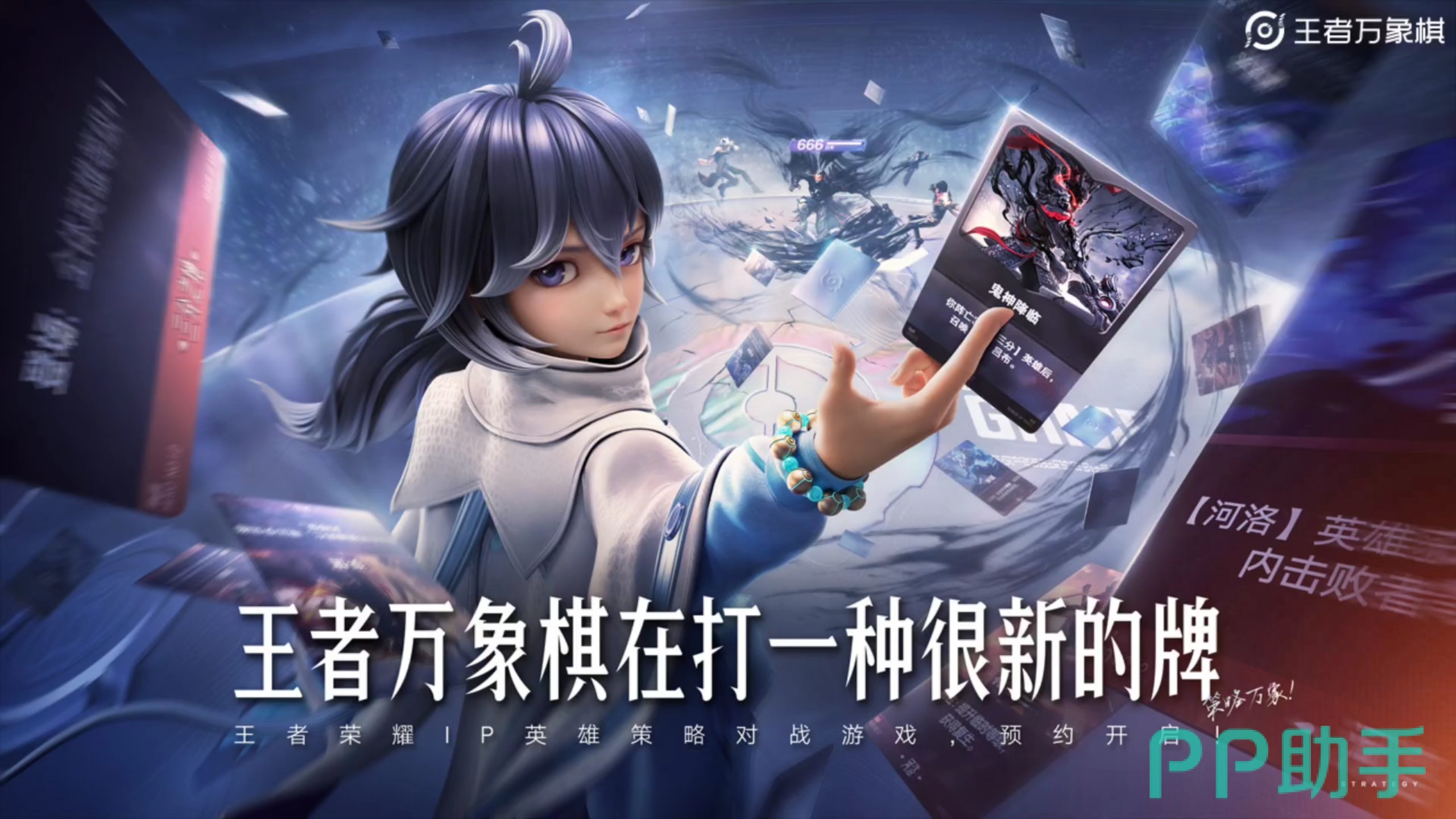 王者万象棋李信光形态技能演示图
