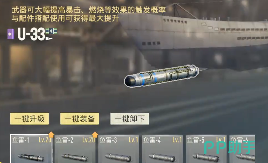 苍蓝前线战舰碎片获取与消耗说明