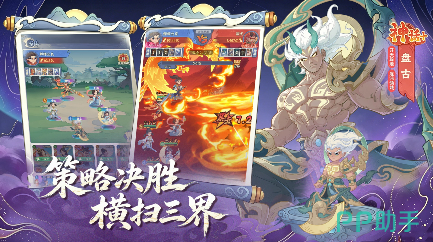 奇遇西行回合制战斗界面