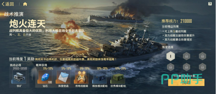 苍蓝前线主线隐藏要素触发示意