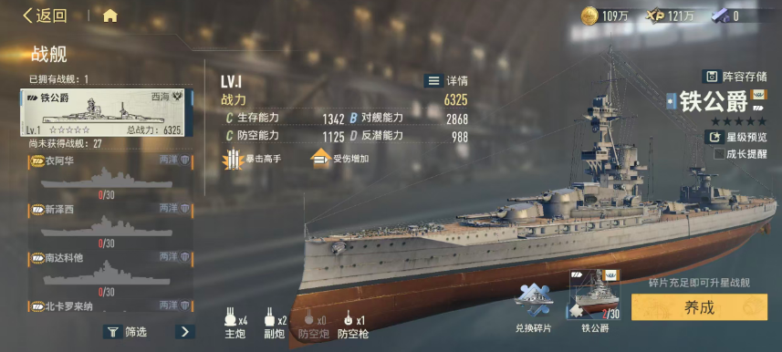 衣阿华战列舰立绘