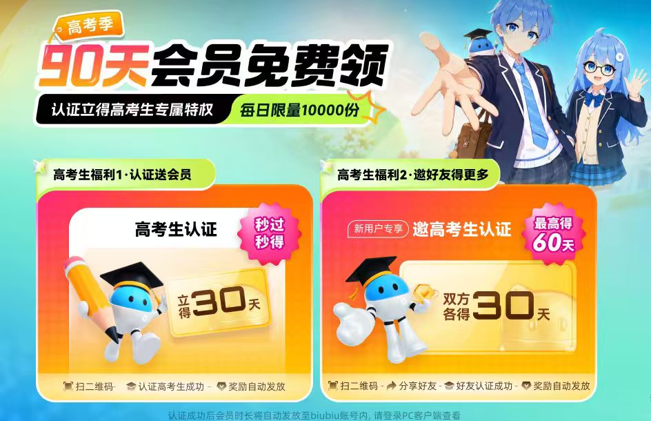 高考考生福利领取流程说明图