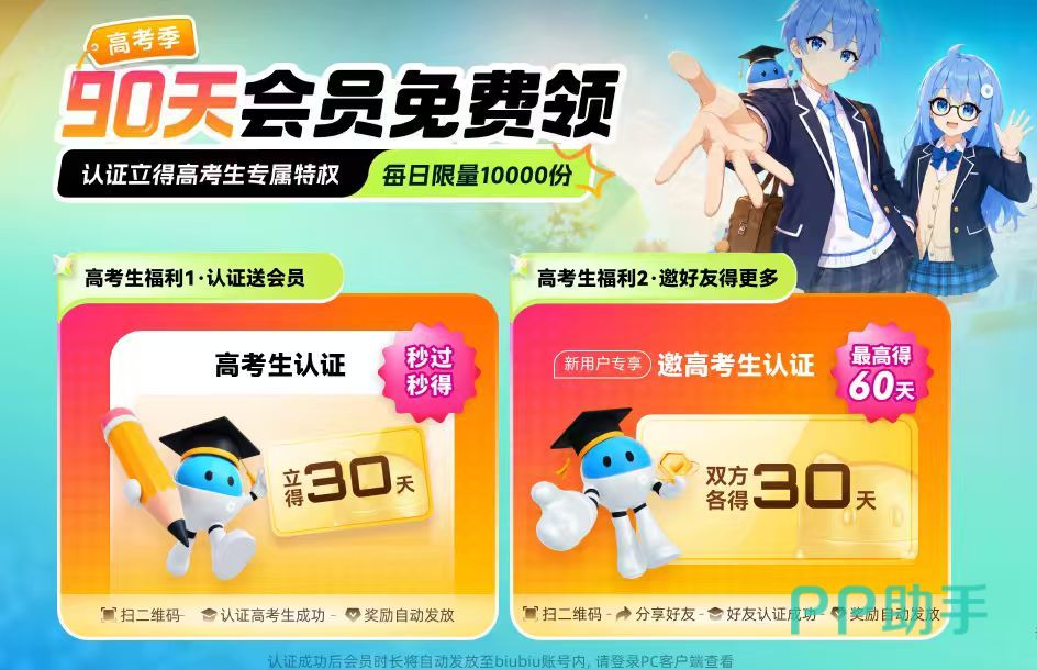 高考考生福利领取流程说明图