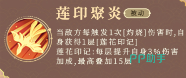 奇遇西行哪吒莲花印记叠加效果