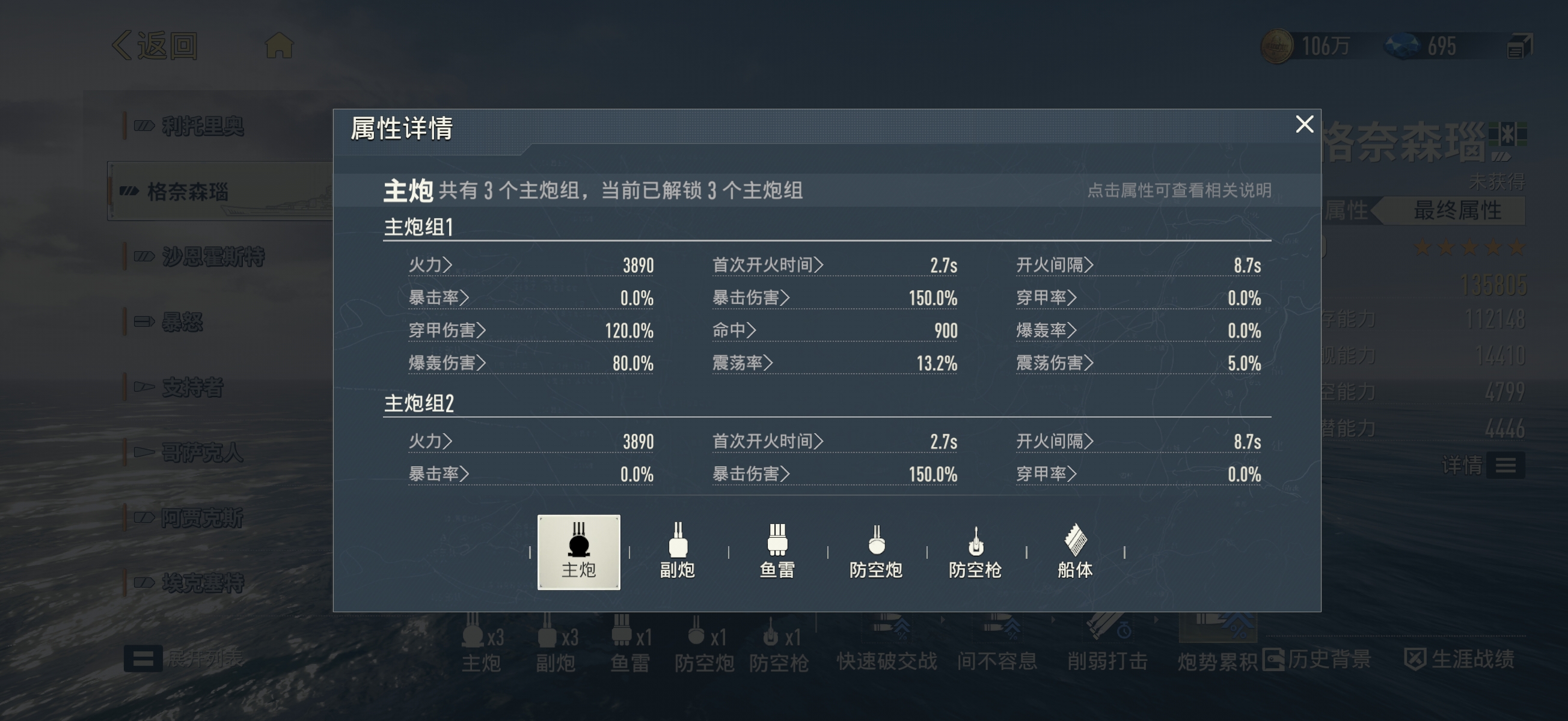 苍蓝前线格奈森瑙实战战斗场景