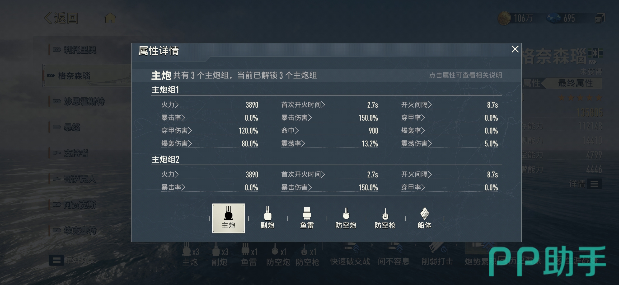 苍蓝前线格奈森瑙实战战斗场景