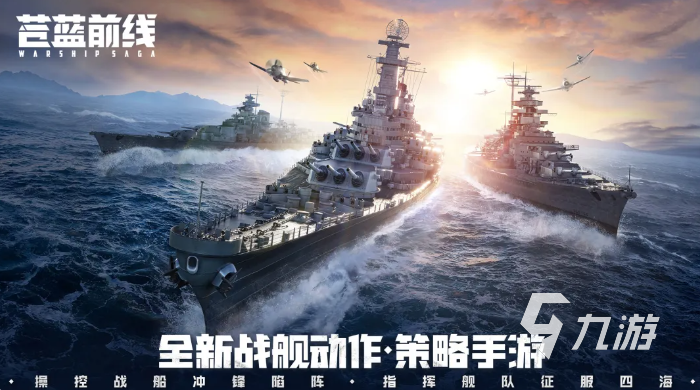 苍蓝前线航母强度排名与实用推荐指南