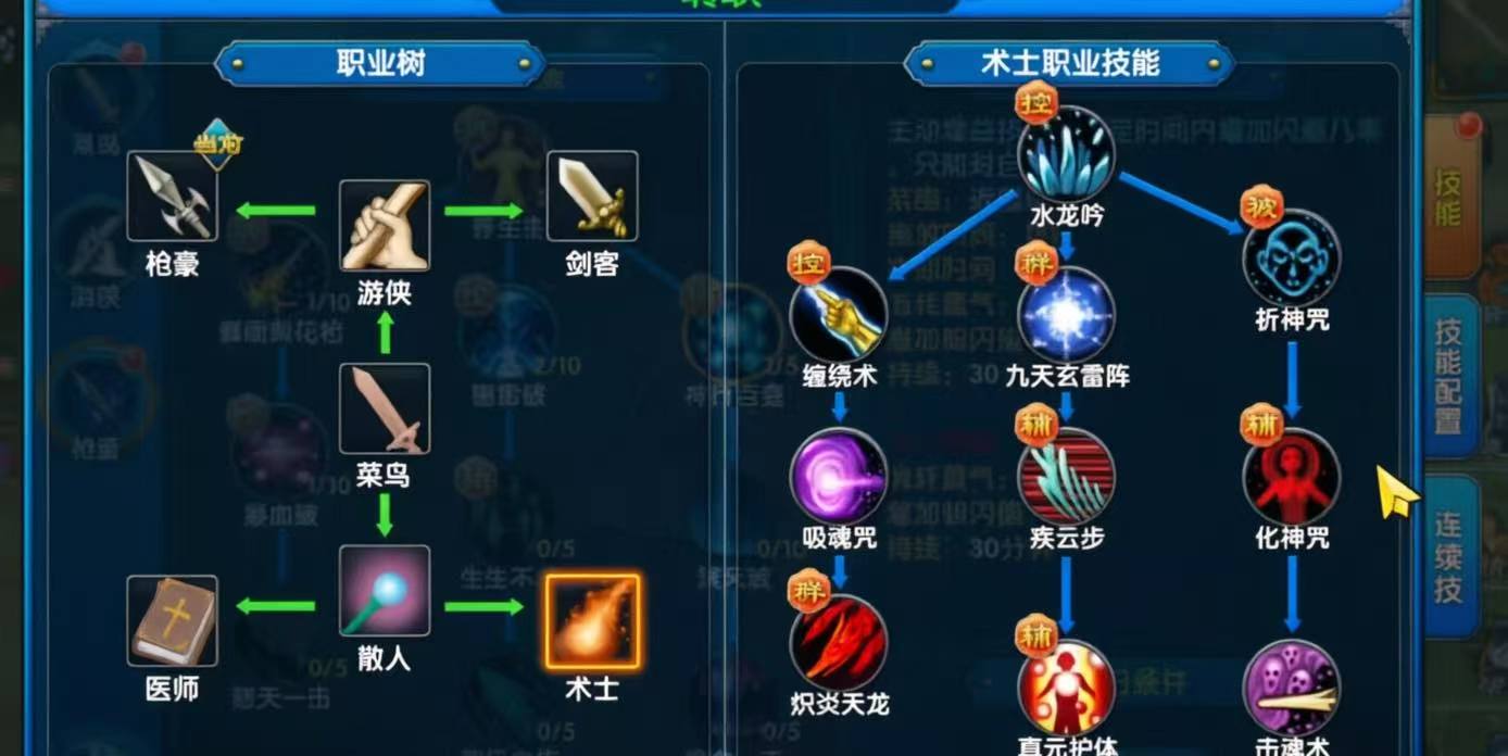 武林外传十年之约术士装备搭配示意图