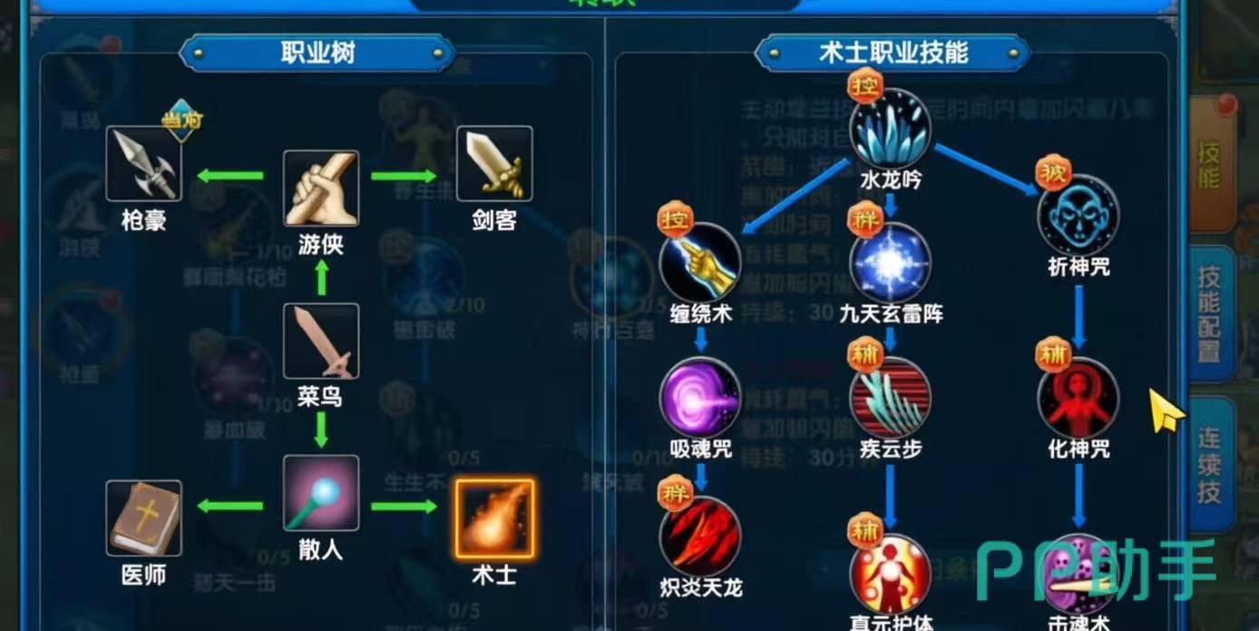 武林外传十年之约术士装备搭配示意图