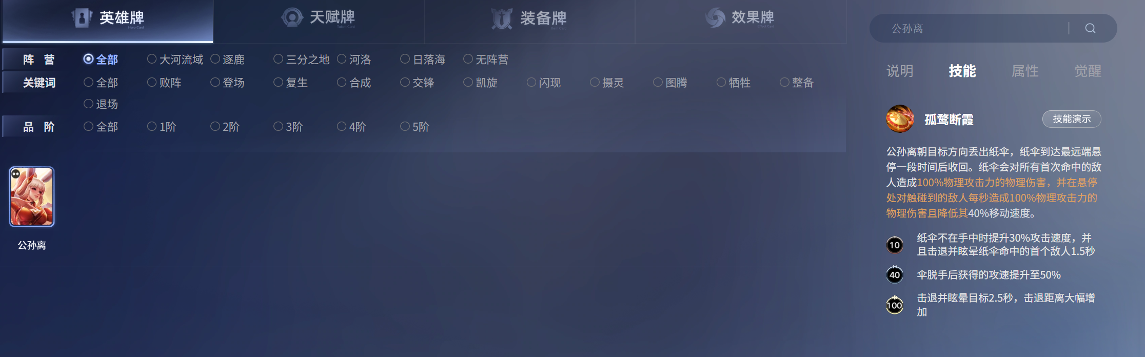 王者万象棋阵容阶段演进示意图
