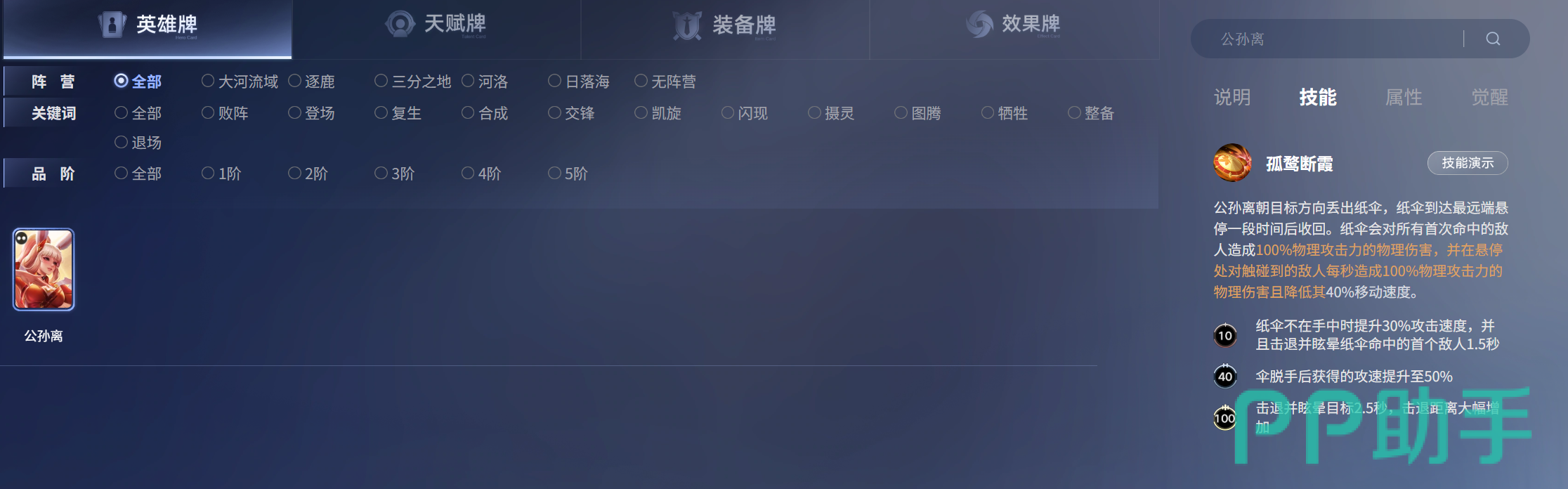 王者万象棋阵容阶段演进示意图