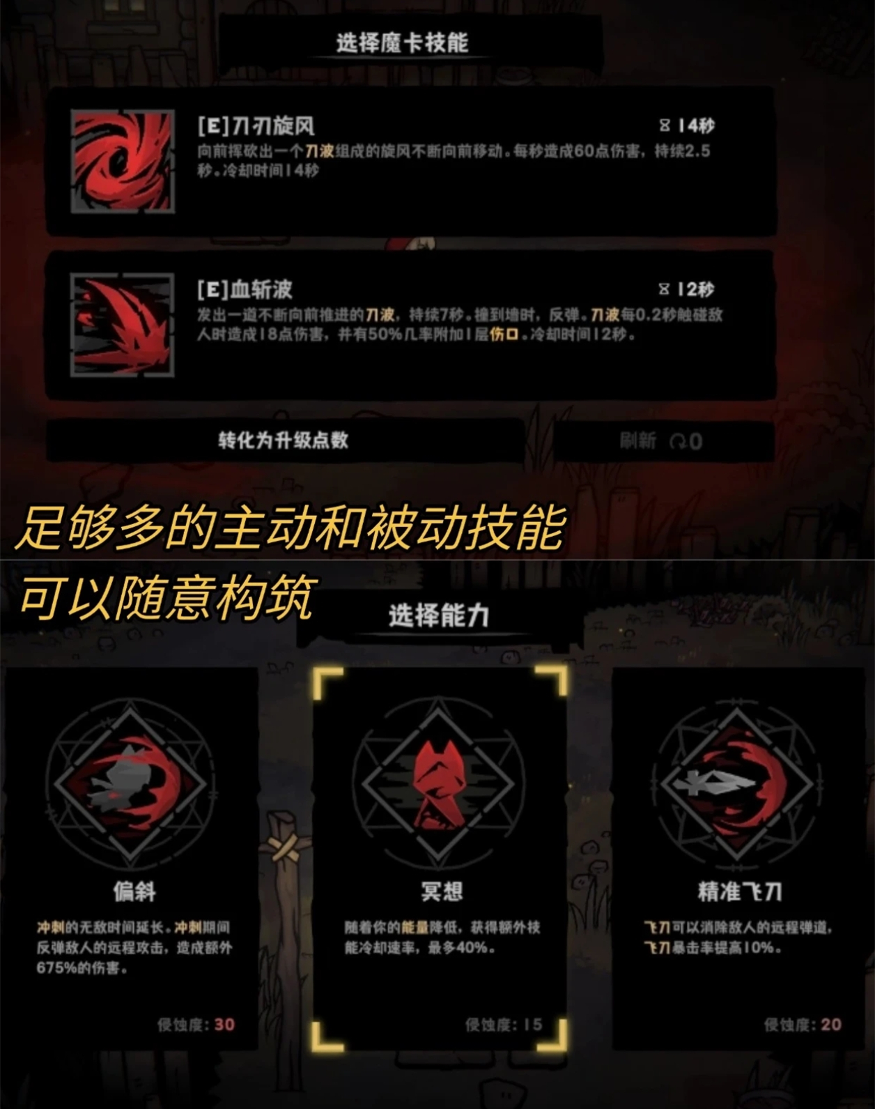 魔卡升级树结构图
