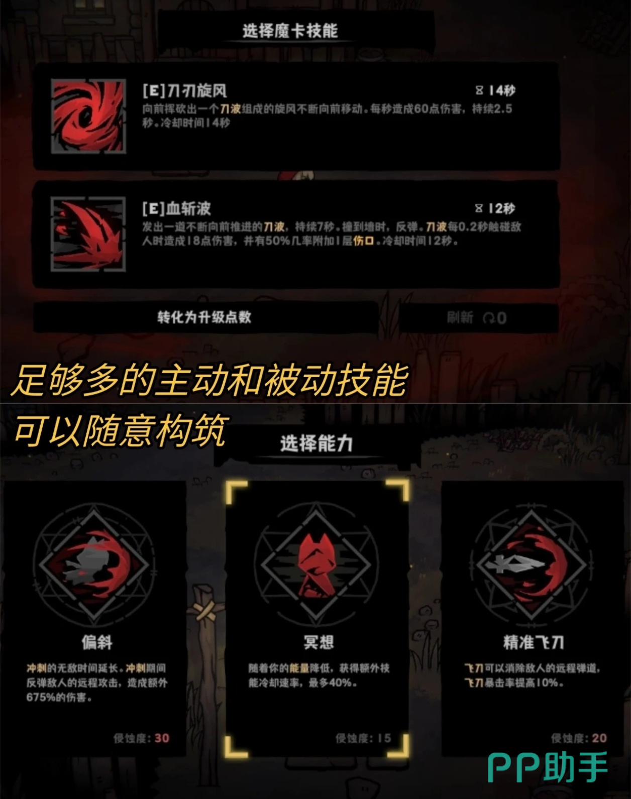 魔卡升级树结构图