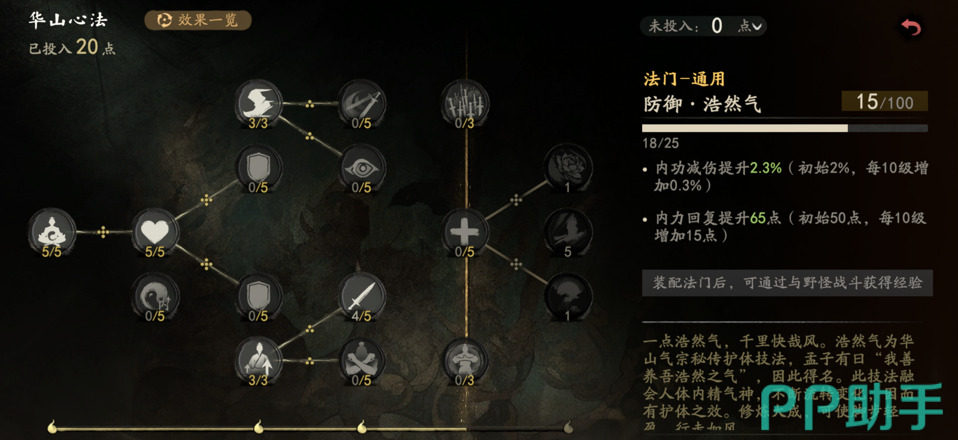 剑隐侠踪录门派武学分布图