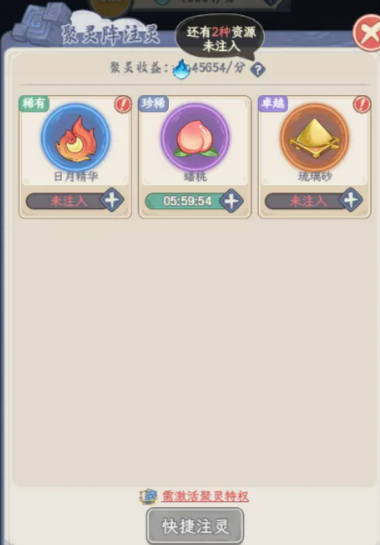 奇遇西行召唤池机制说明图