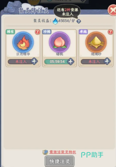 奇遇西行召唤池机制说明图