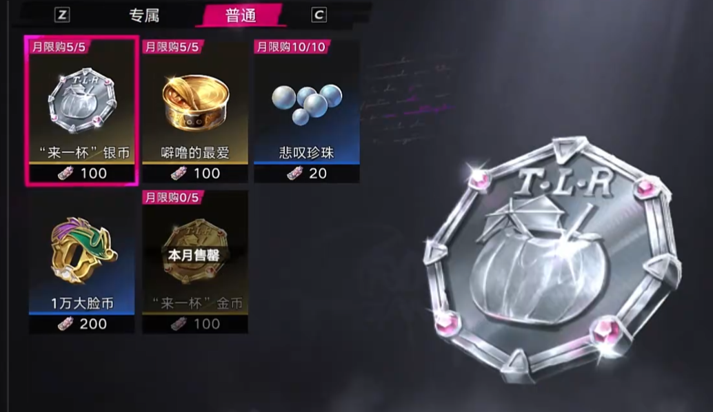 遗忘之海杰夫签收界面与大脸币到账提示