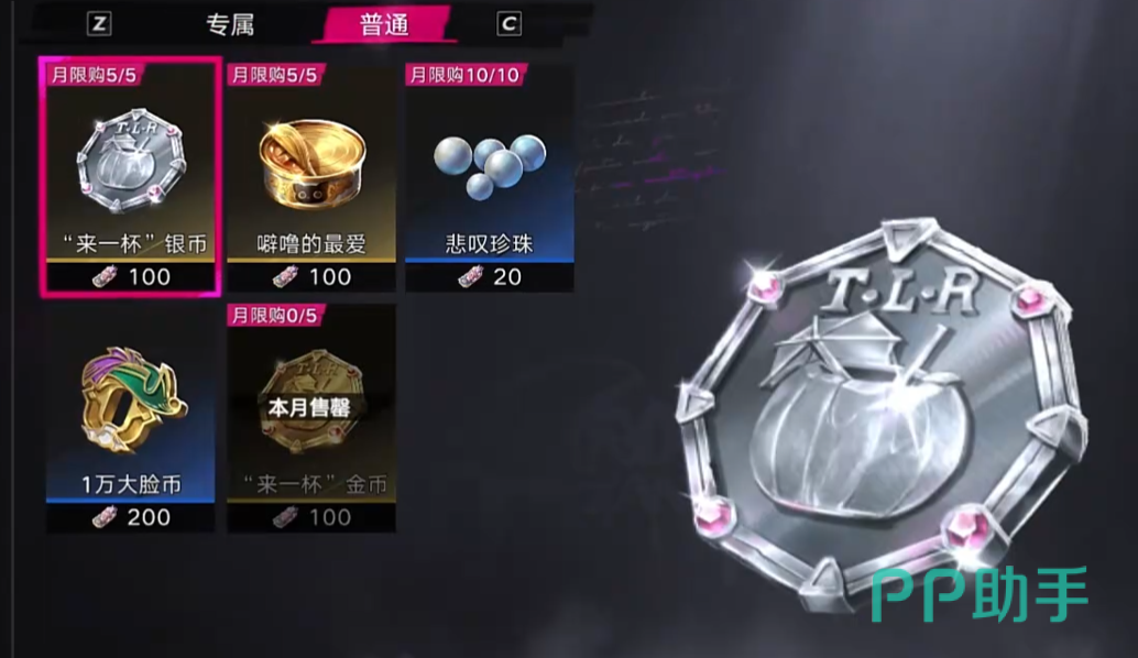 遗忘之海杰夫签收界面与大脸币到账提示