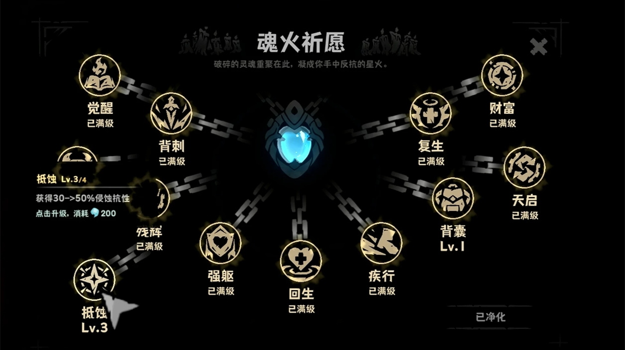 灰烬之国对局结算界面