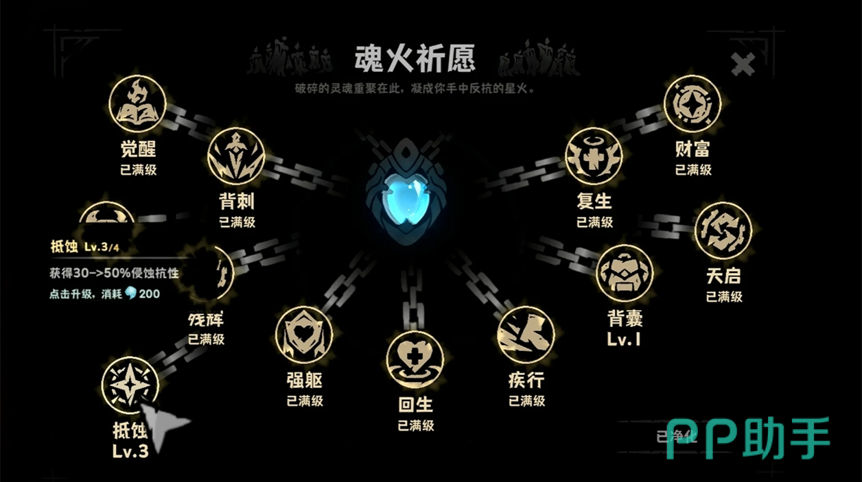 灰烬之国对局结算界面