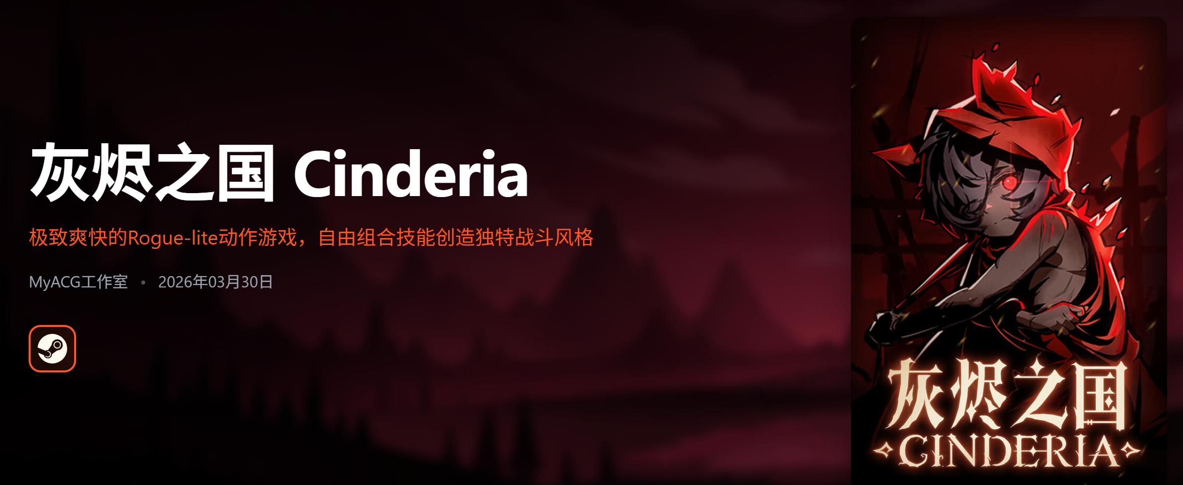 灰烬之国书页怎么获得？全获取方式与实用技巧汇总