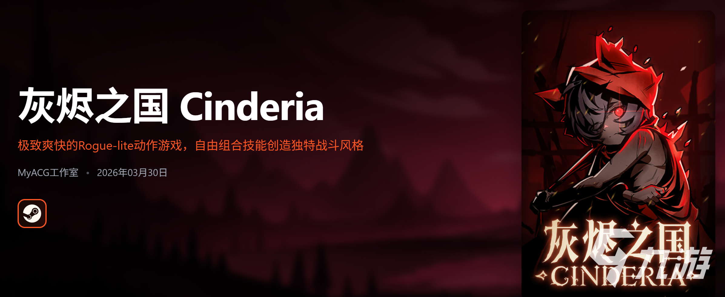 灰烬之国书页怎么获得?全获取方式与实用技巧汇总