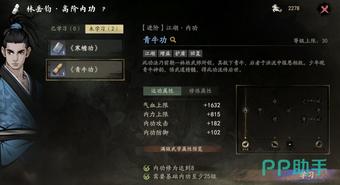 剑隐侠踪录内功获取路径示意图