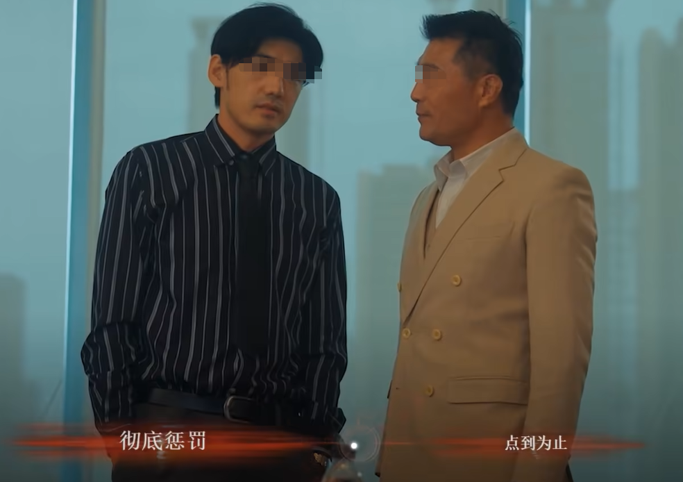 情感反诈模拟器第四章结局成就界面截图