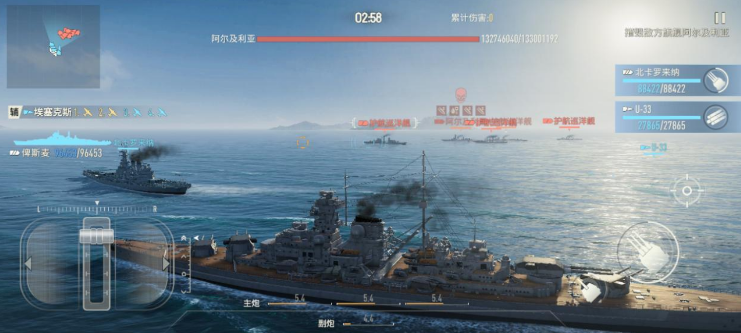 苍蓝前线军团征讨BOSS列表截图