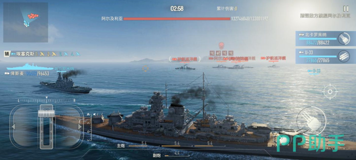 苍蓝前线军团征讨BOSS列表截图