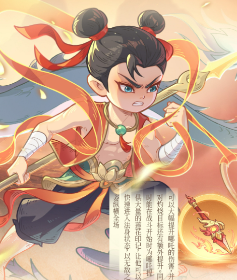 祝融角色展示图