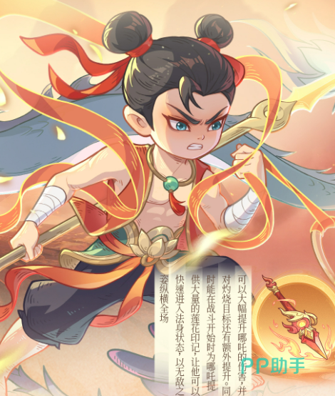 祝融角色展示图