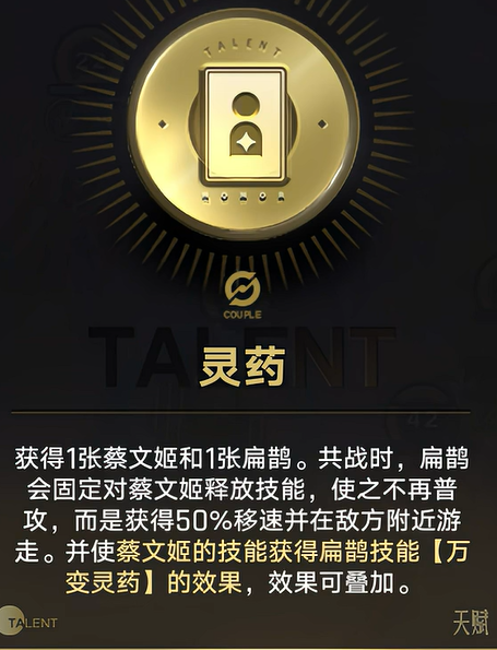 泉水天赋效果演示图