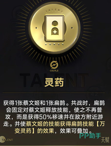 泉水天赋效果演示图