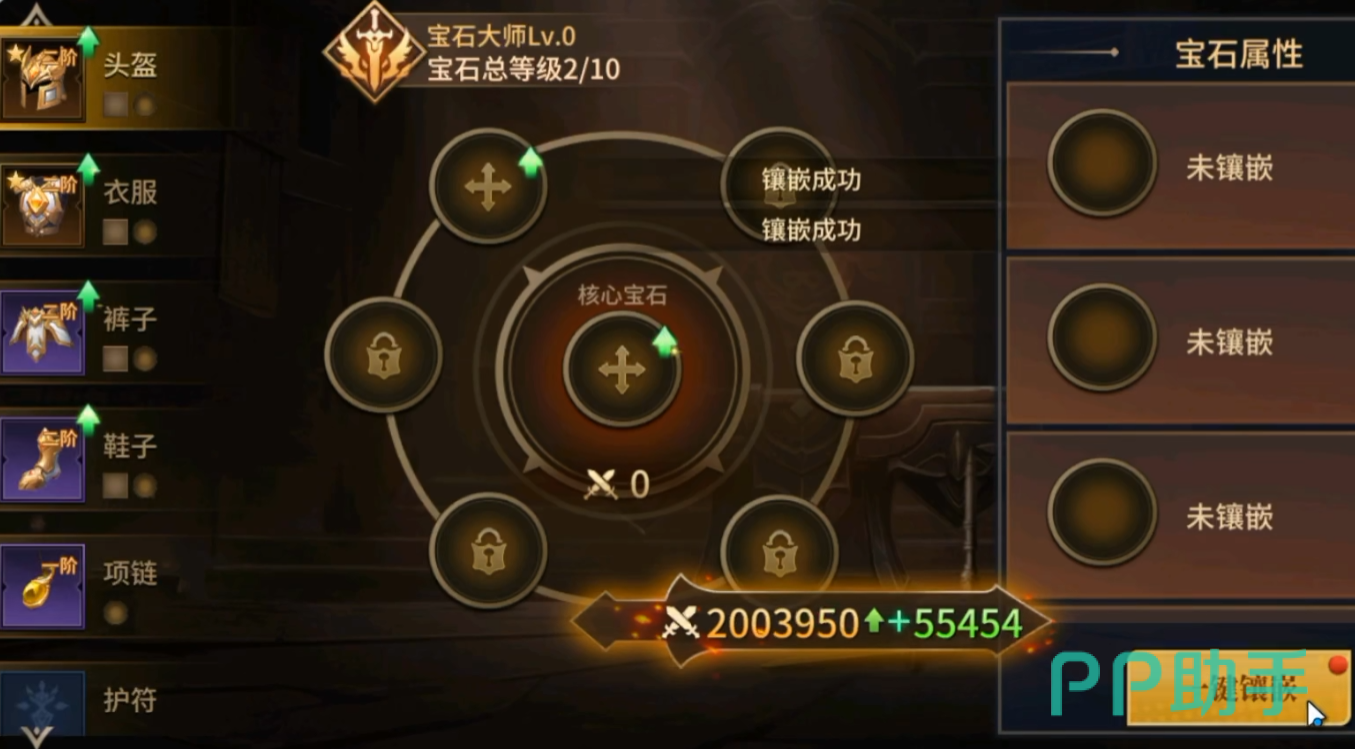 地牢猎手6弓手PVP技能搭配示意图